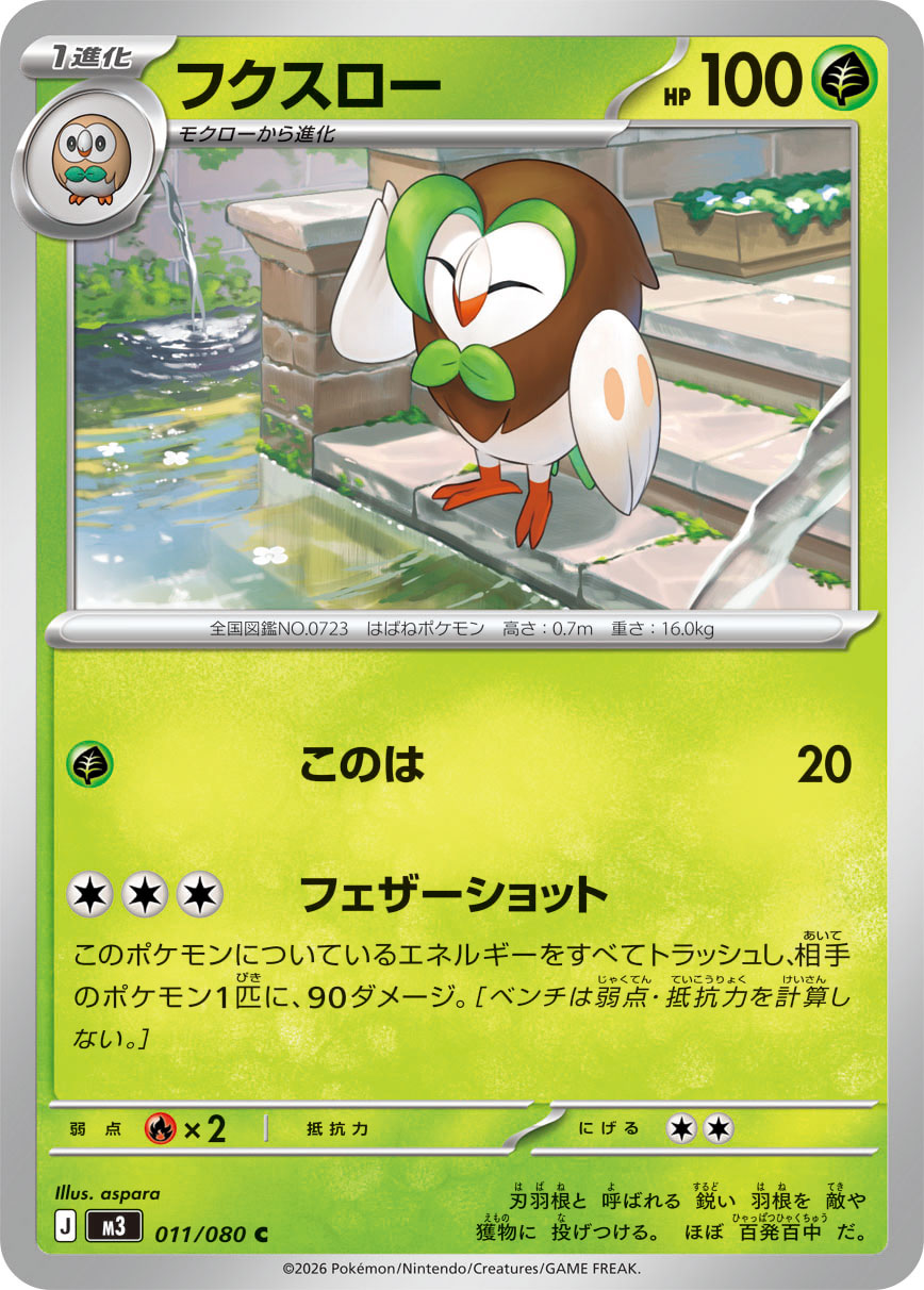 Dartrix (m3 011