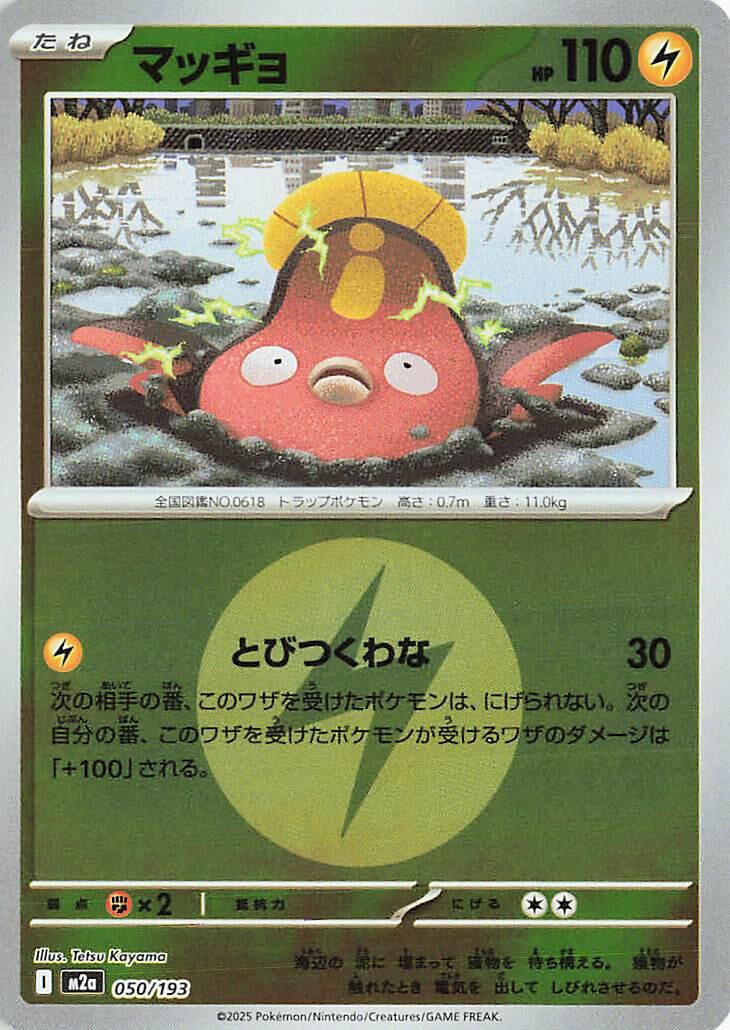 Stunfisk (m2a 050)