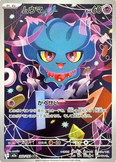 Misdreavus (m2a 202)
