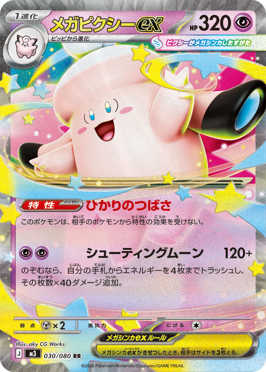 Mega Clefable ex (m3 030)