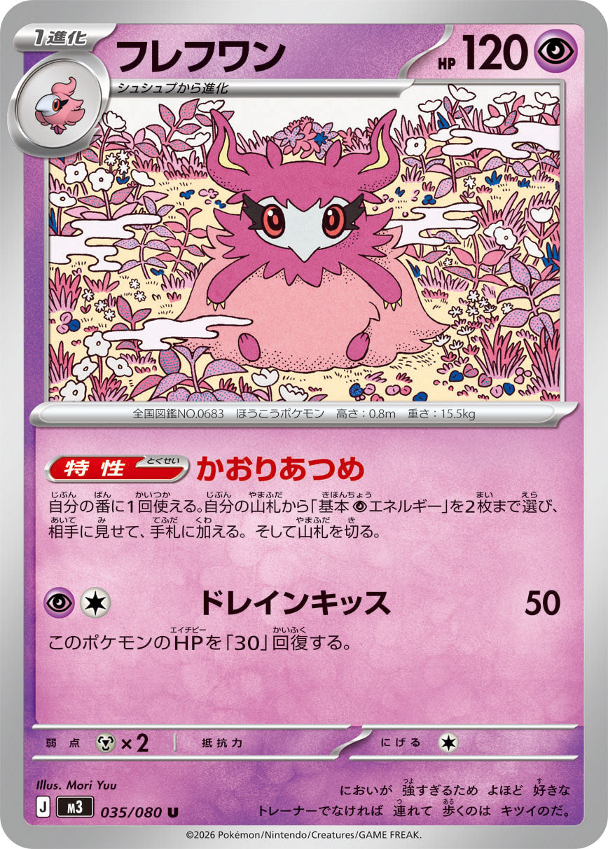 Aromatisse (m3 035)