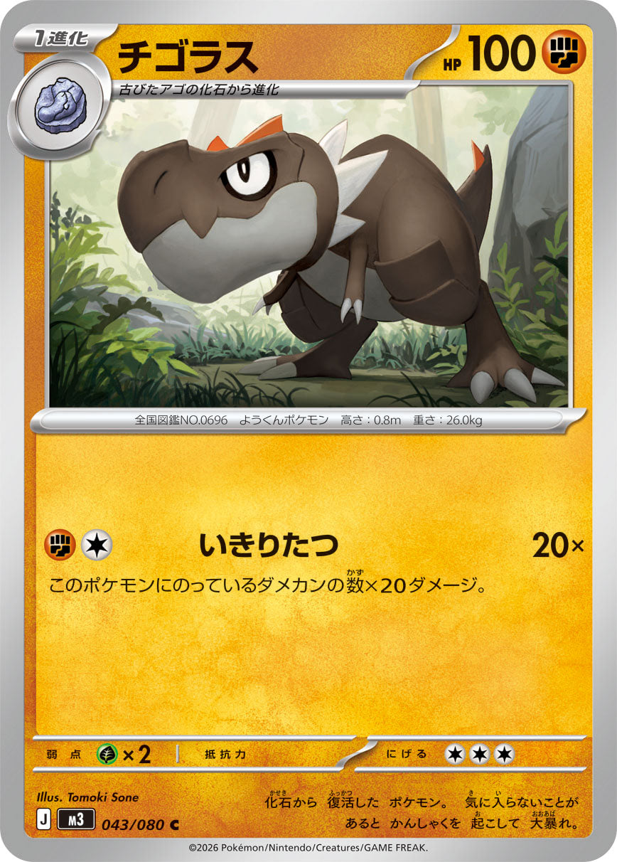 Tyrunt (m3 043)