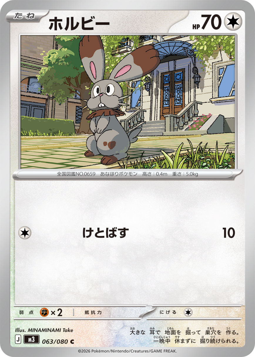 Bunnelby (m3 063)