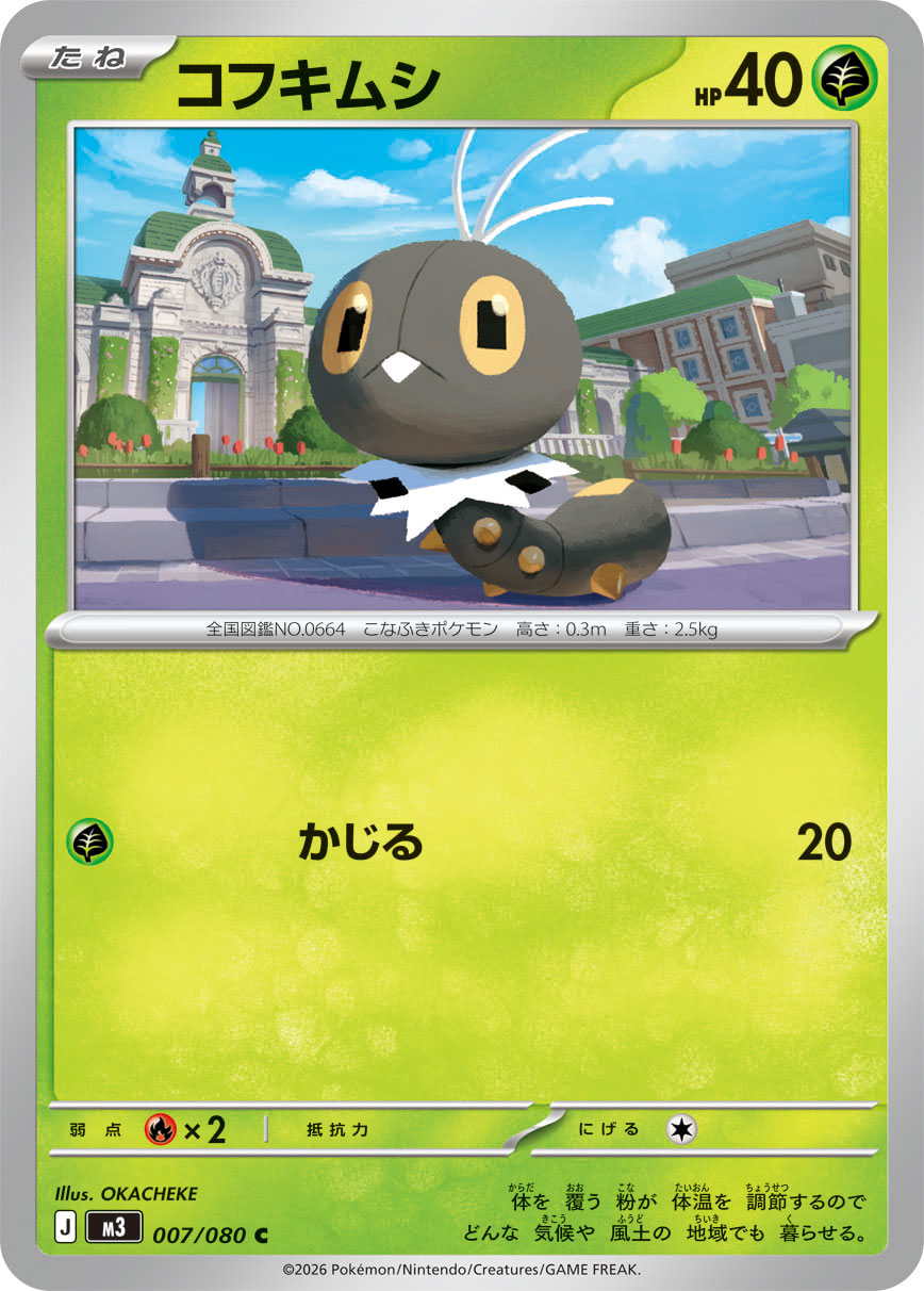 Scatterbug (m3 007)