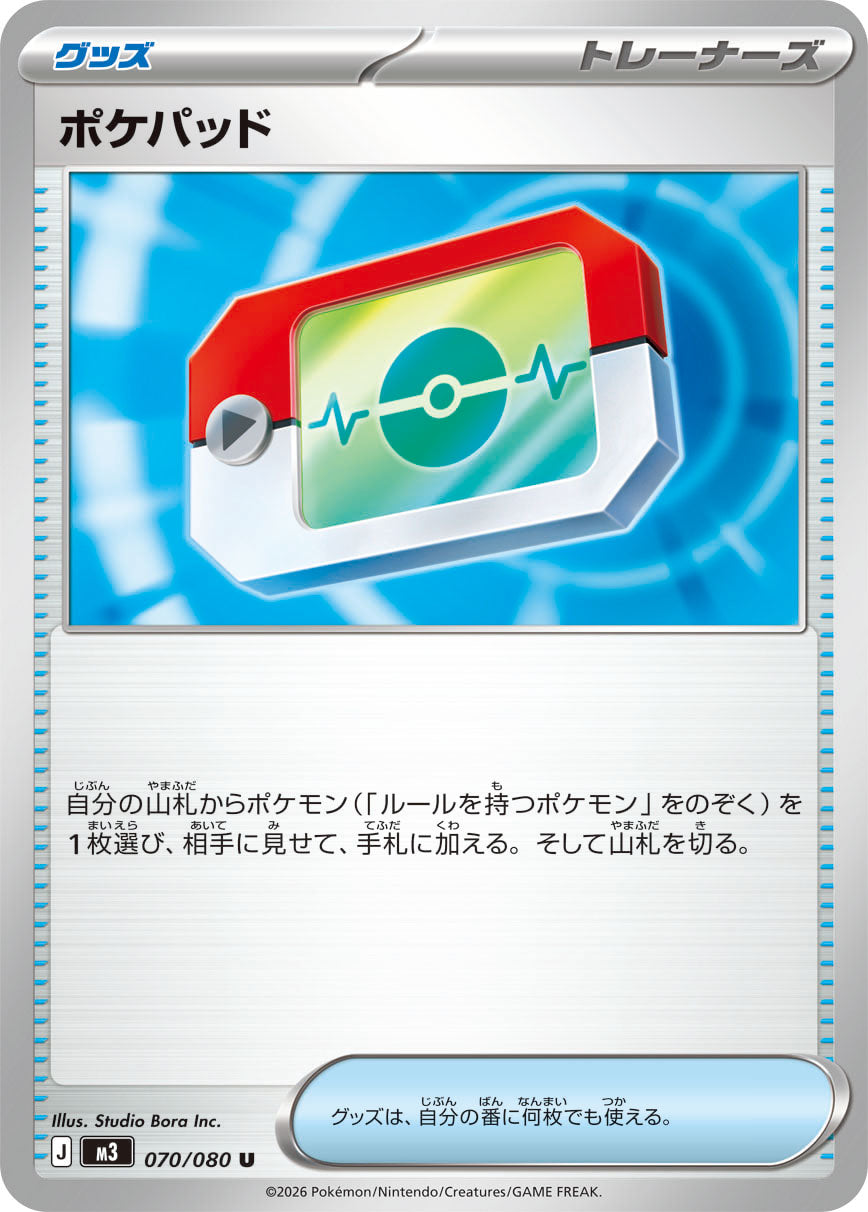 Poké Pad (m3 070)