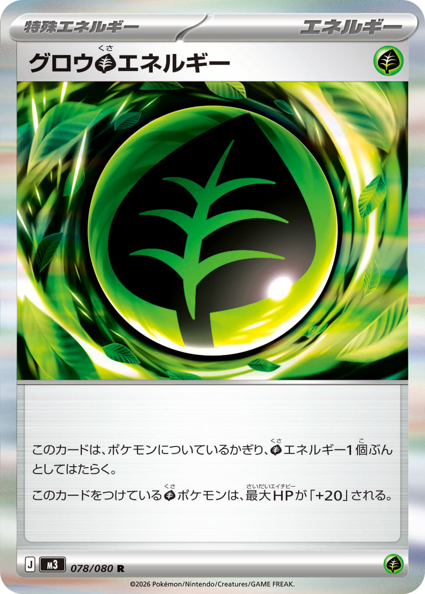 Grass Energy (m3 078)
