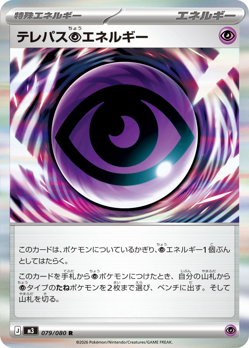 Psychic Energy (m3 079)