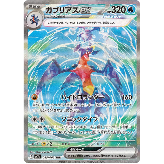 Pokémon Raging Surf Booster Box - Japonês sv3a