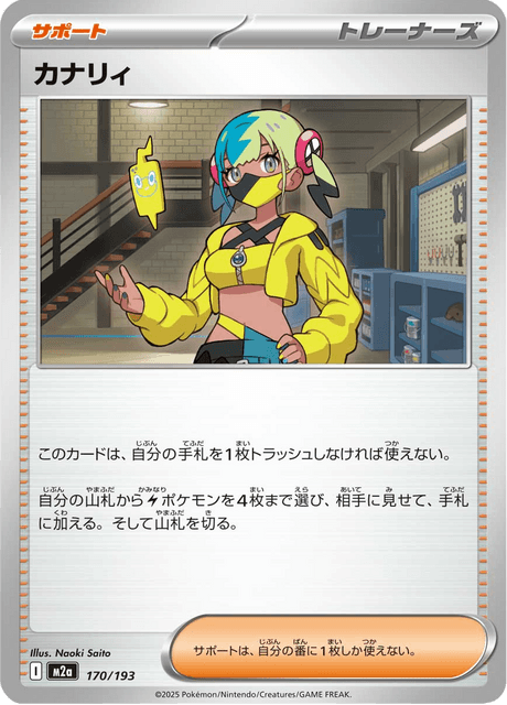 Canari (m2a 170)