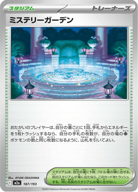 Mystery Garden (m2a 187)