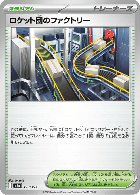 Team Rocket's Factory (m2a 190)