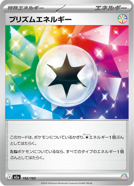 Prism Energy (m2a 192)