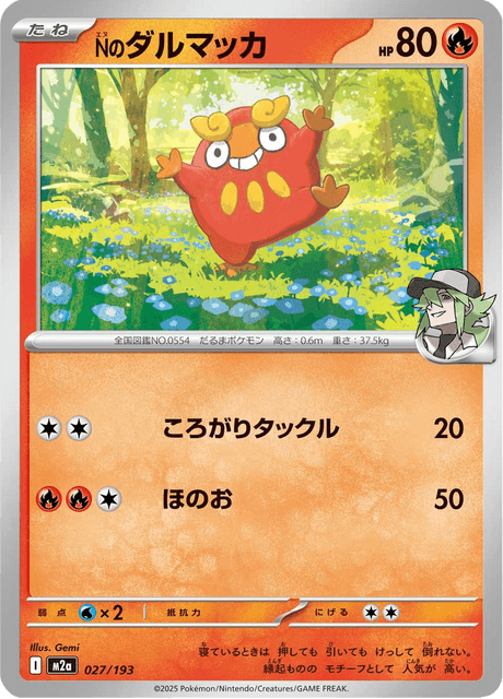 N's Darumaka (m2a 027)