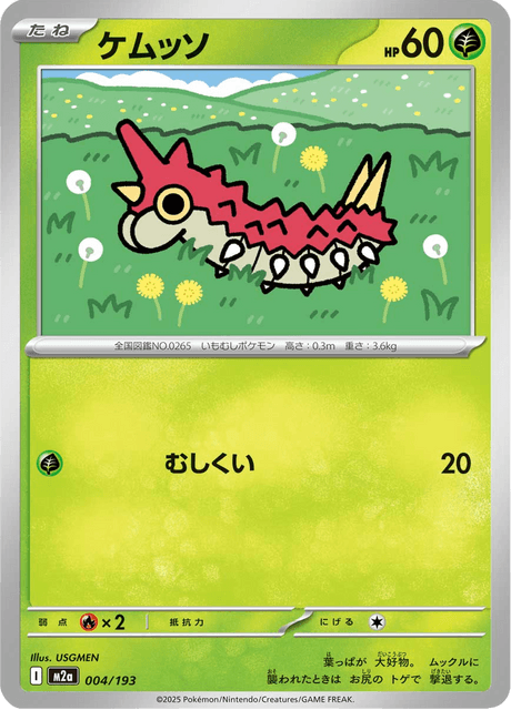 Wurmple (m2a 004)