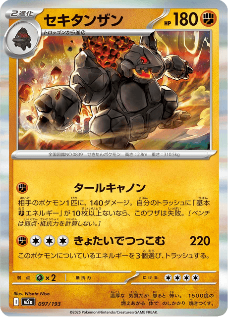 Coalossal (m2a 097)