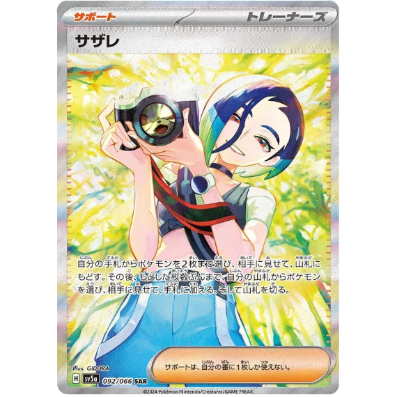 Pokémon Crimson Haze Booster Box - Japonês sv5a