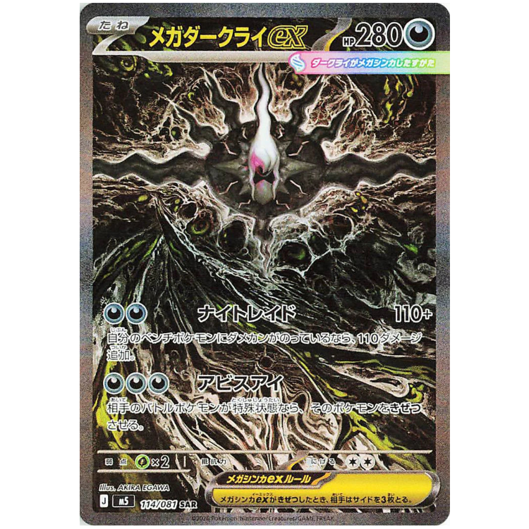 [Pré-Venda] Pokémon Abyss Eye Booster Box - Japonês m5