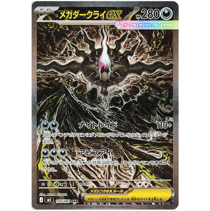 [Pré-Venda] Pokémon Abyss Eye Booster Box - Japonês m5