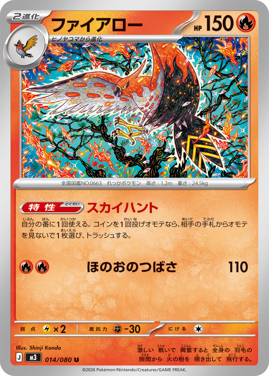 Talonflame (m3 014)