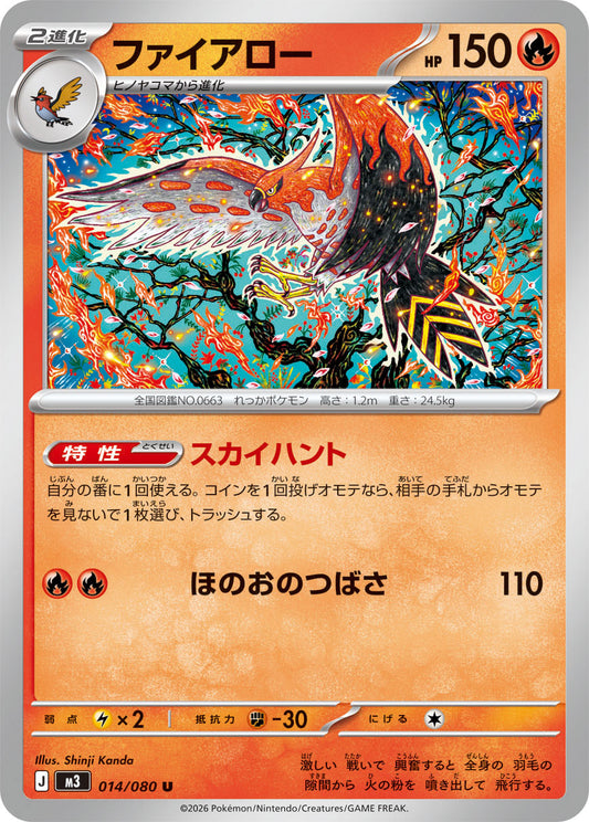 Talonflame (m3 014)