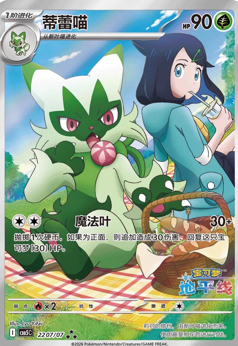 Pokémon Booster Box Gem Pack Vol. 5 (Chinese)
