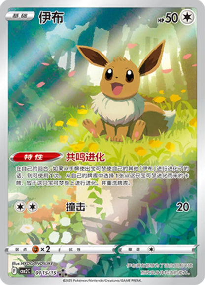 Pokémon Booster Box Gem Pack Vol. 2 (Chinese)