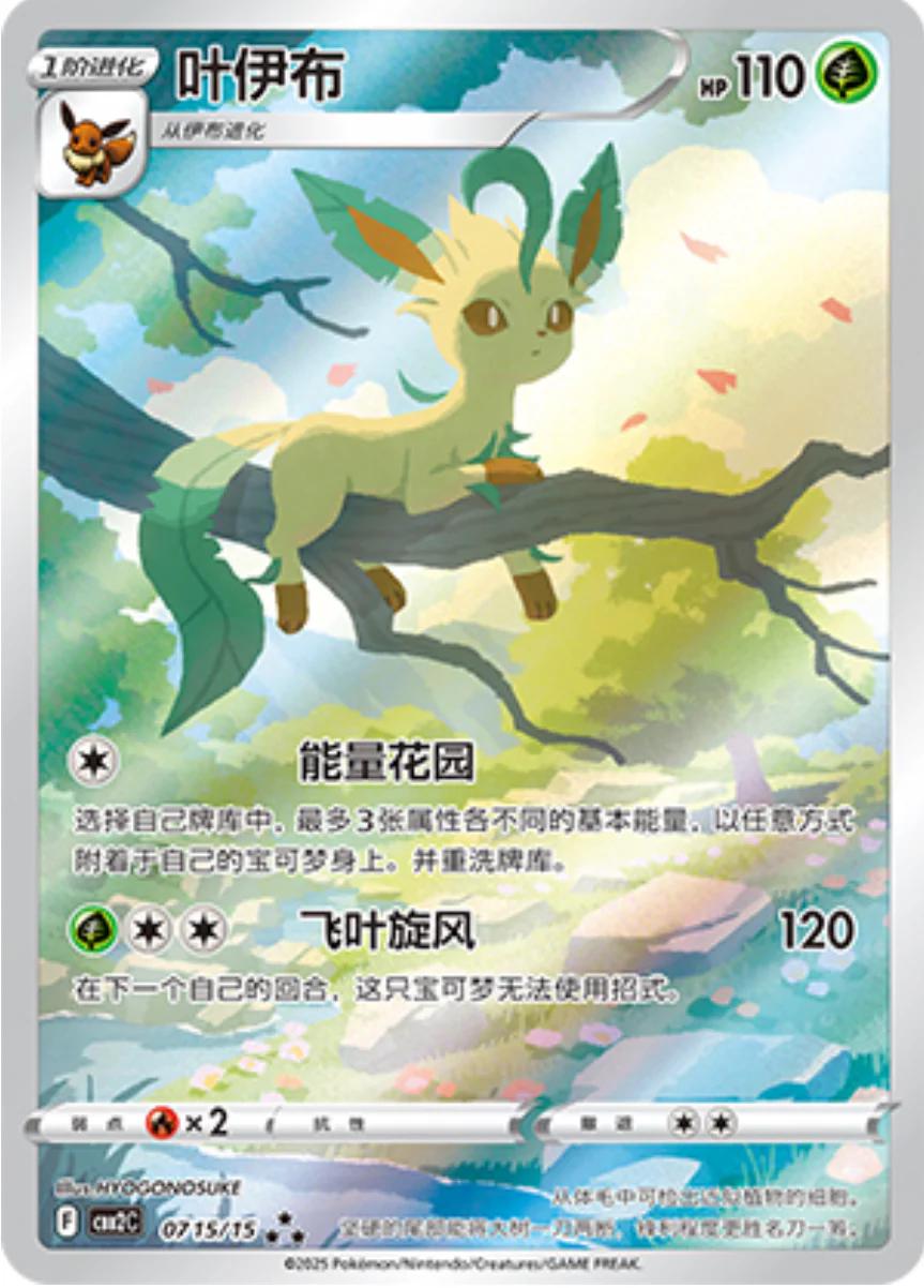 Pokémon Booster Box Gem Pack Vol. 2 (Chinese)