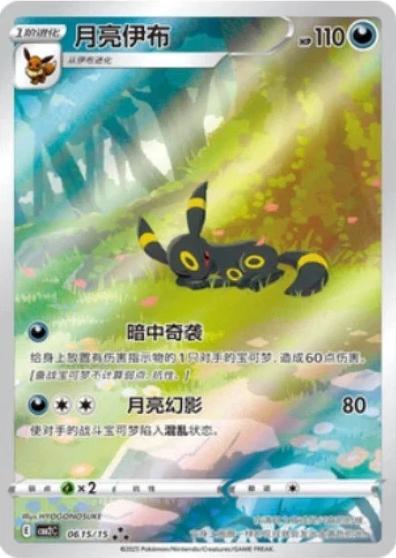 Pokémon Booster Box Gem Pack Vol. 2 (Chinese)