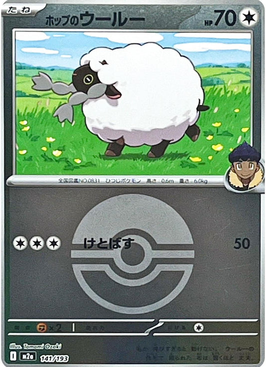 Hop's Wooloo (m2a 141)