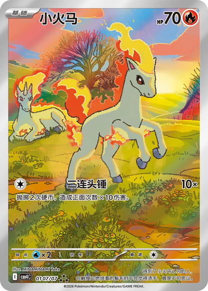 Pokémon Booster Box Gem Pack Vol. 4 (Chinese)