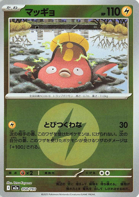 Stunfisk (m2a 050)