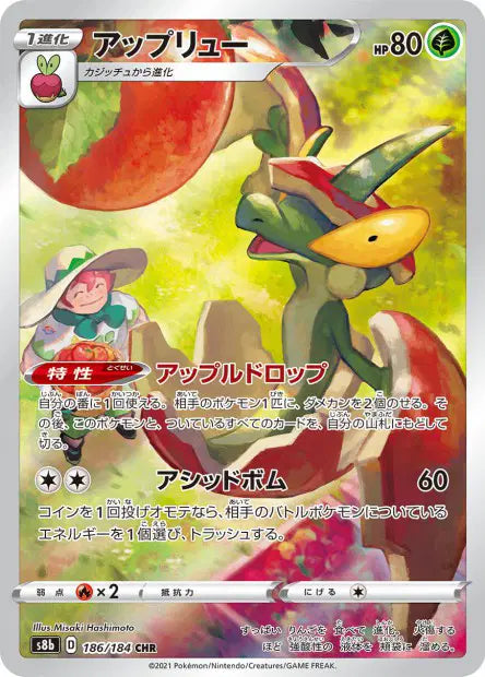 Flapple (s8b 186)