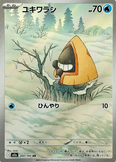 Snorunt (m2a 200)