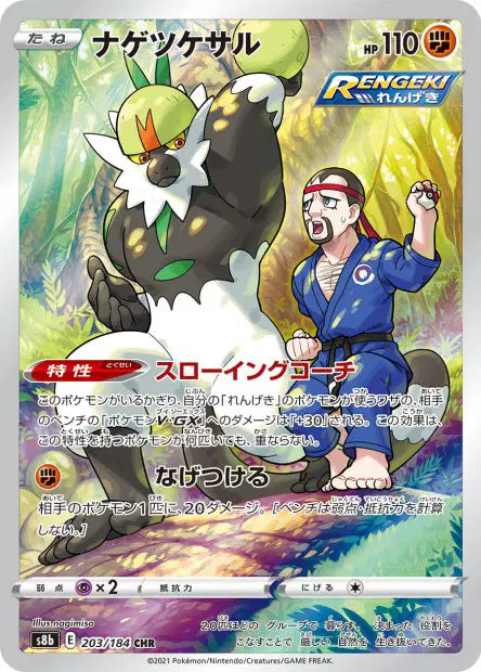 Passimian (s8b 203)
