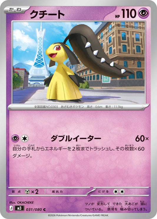 Mawile (m3 031)