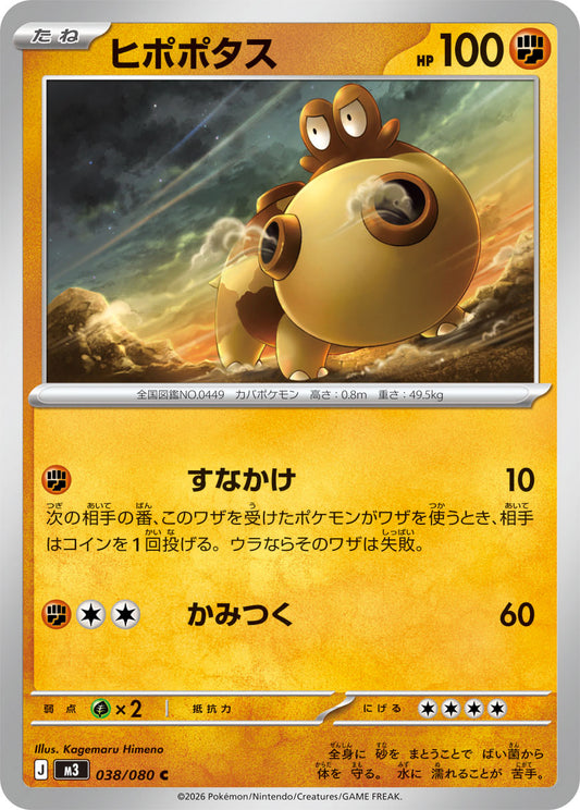 Hippopotas (m3 038)