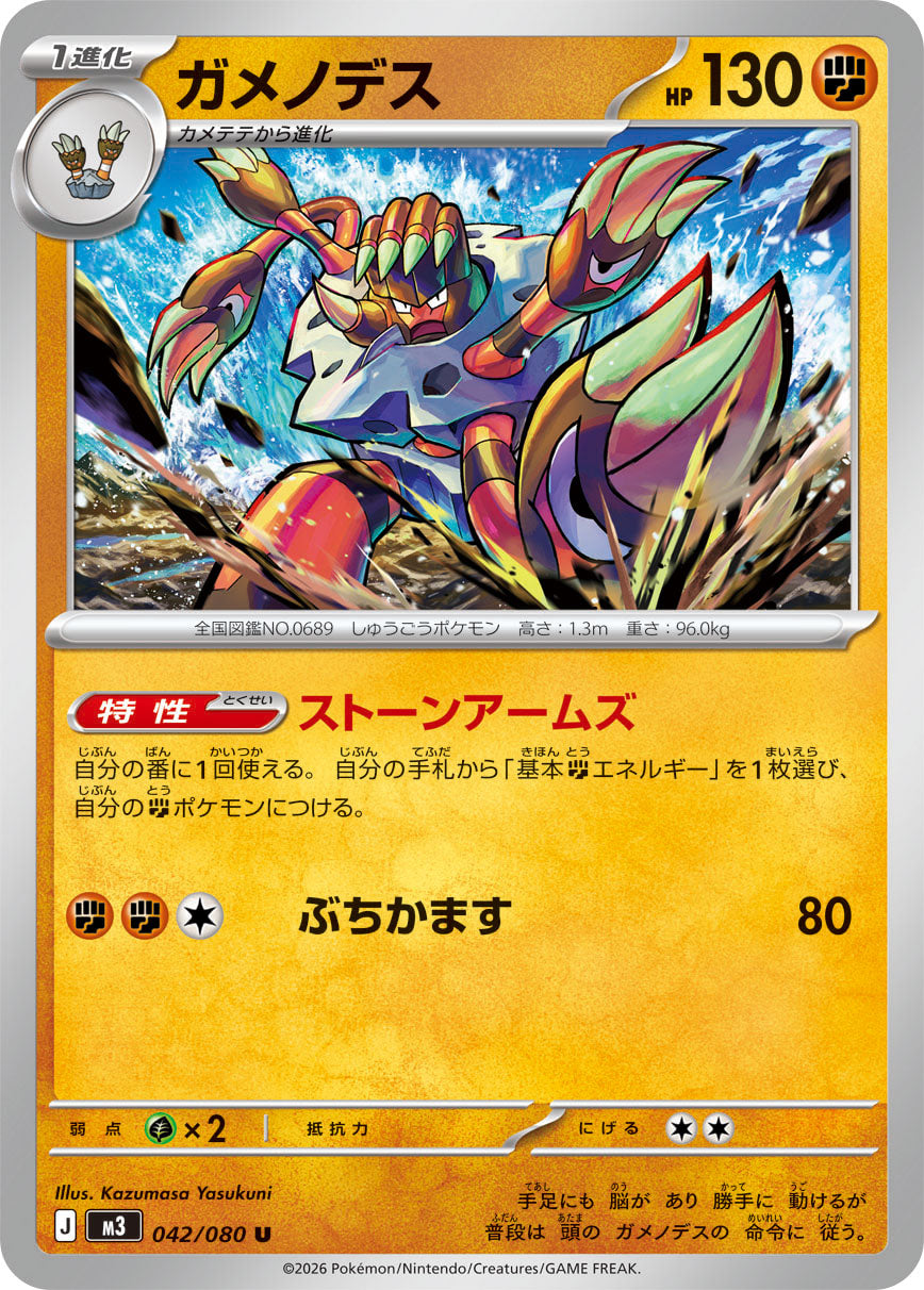 Barbaracle (m3 042)