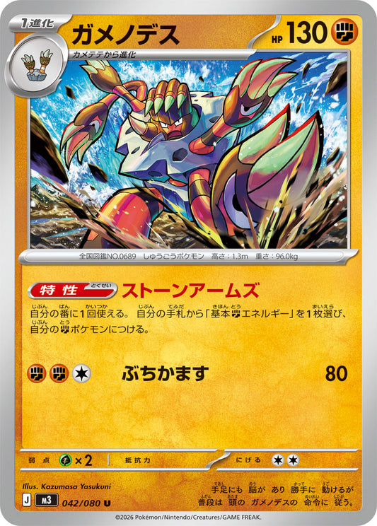 Barbaracle (m3 042)