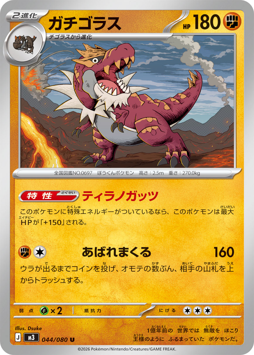 Tyrantrum (m3 044)