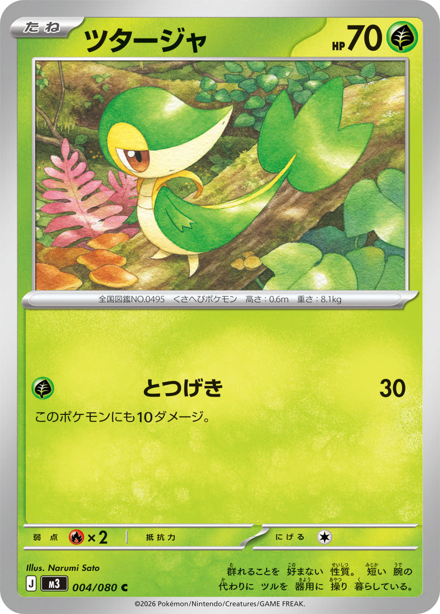 Snivy (m3 004)