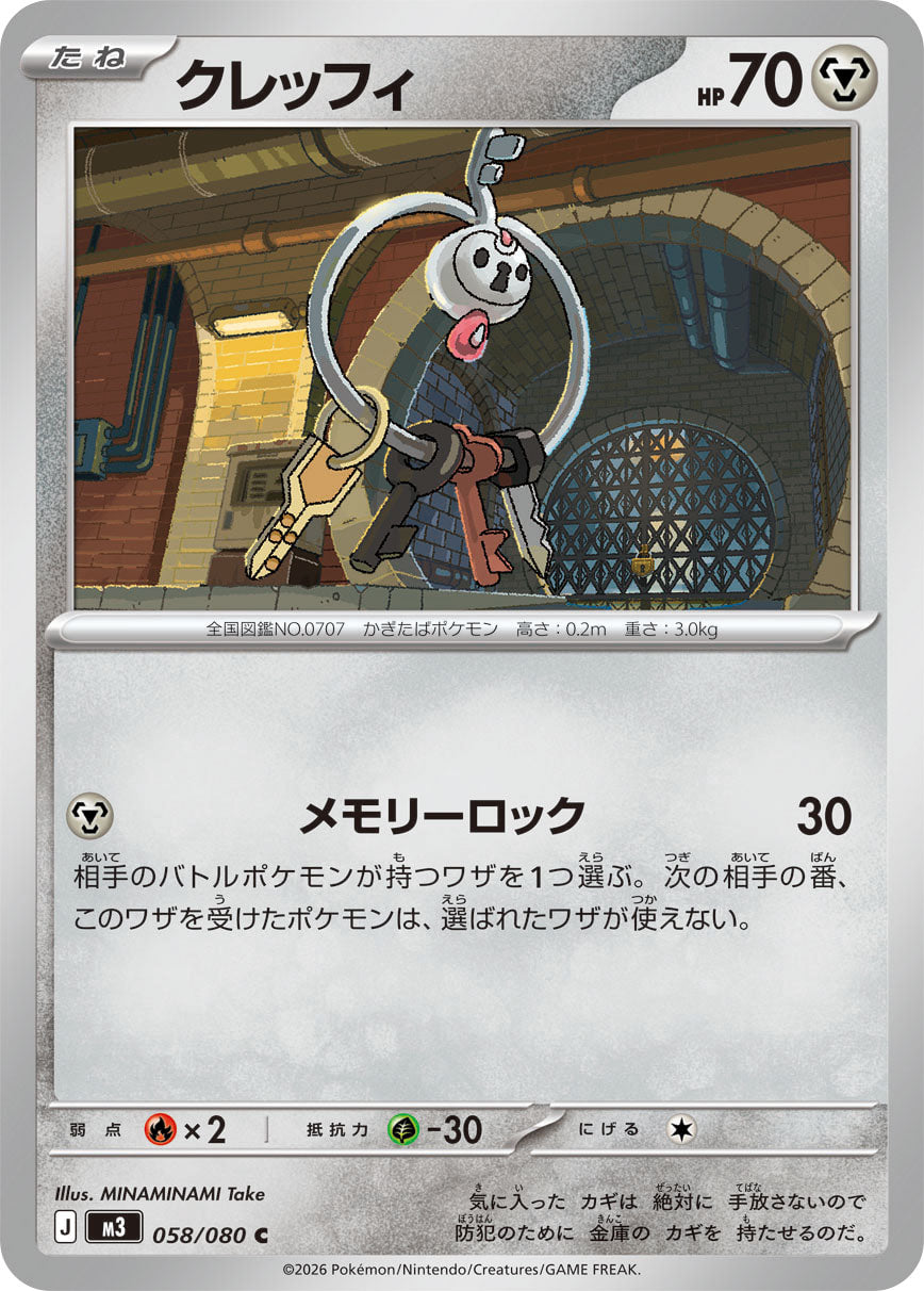 Klefki (m3 058)