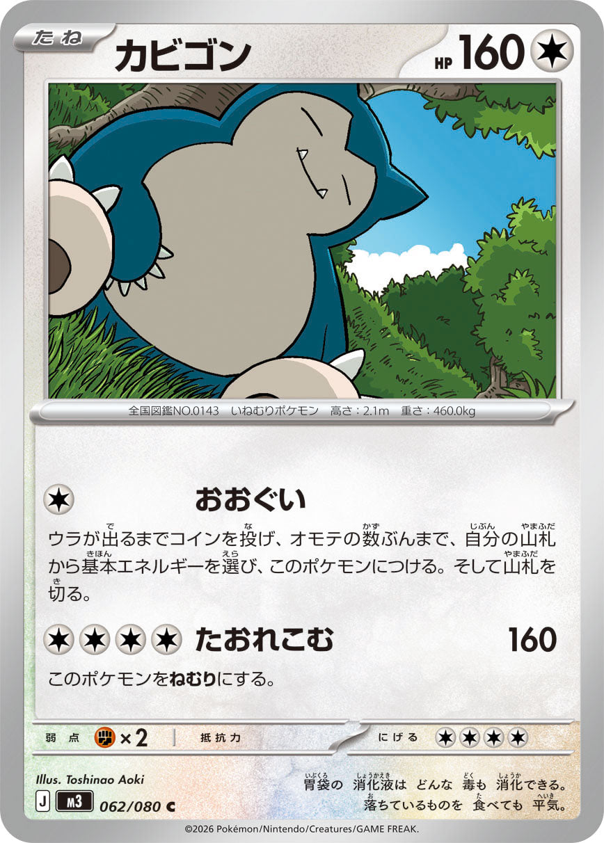 Snorlax (m3 062)