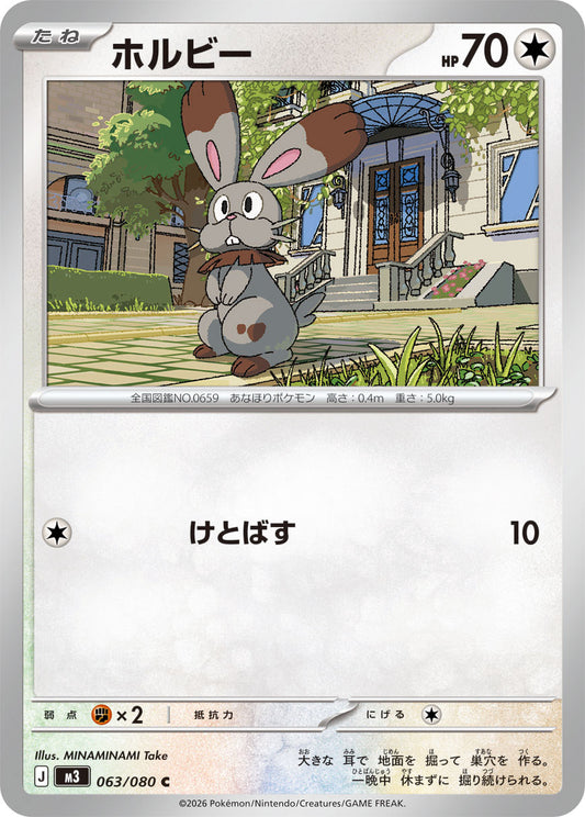 Bunnelby (m3 063)