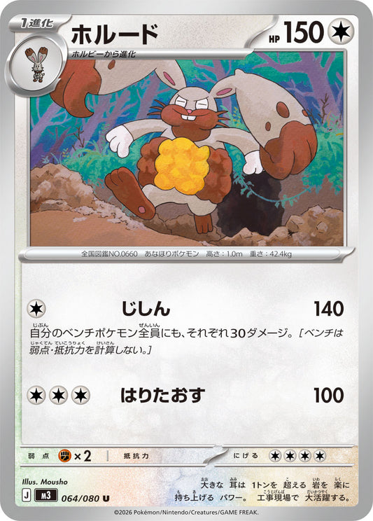 Diggersby (m3 064)