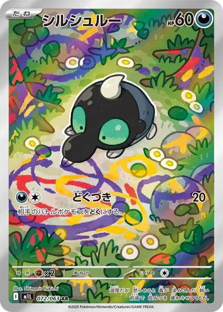 Shroodle (m1L 072)