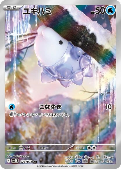 Snom (sv5K 073)