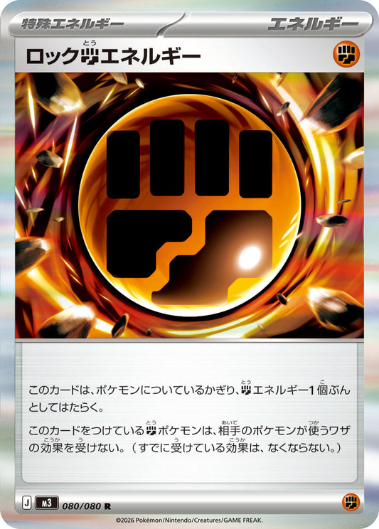 Rock Energy (m3 080)