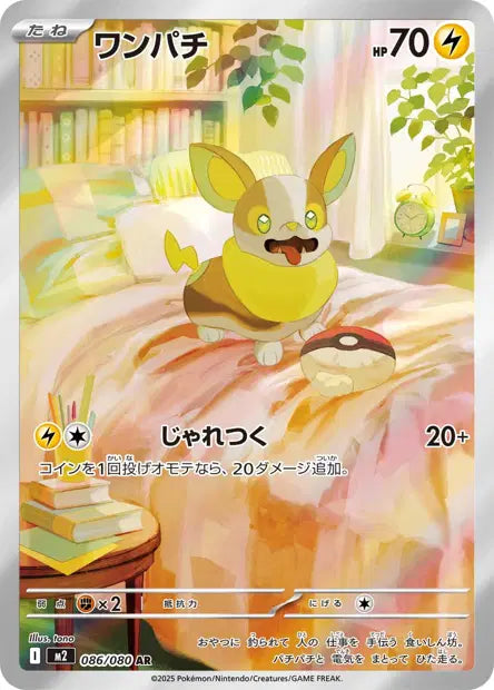 Yamper (m2 086)