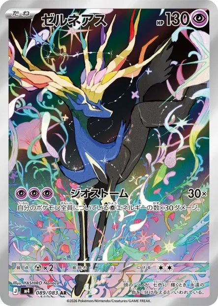 Xerneas (m4 089)
