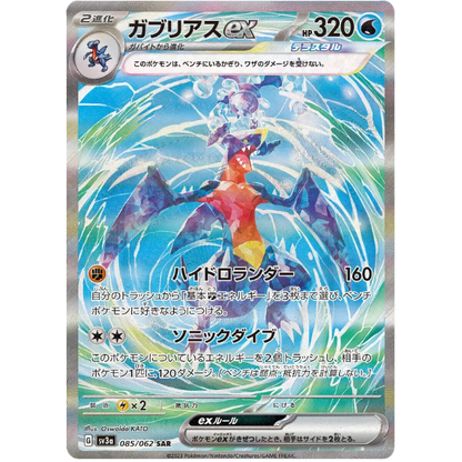 [Pré-Venda] Pokémon Raging Surf Booster Box - Japonês sv3a